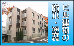 こちらのページではちじんによるアパート補修・原状回復リフォームの詳しいご説明いたします。