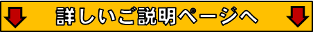 以下にご用意しましたリフォームや塗装についての個別ご説明ページをご覧ください。