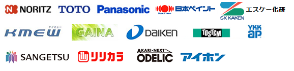 はちじんが取扱うメーカー一覧