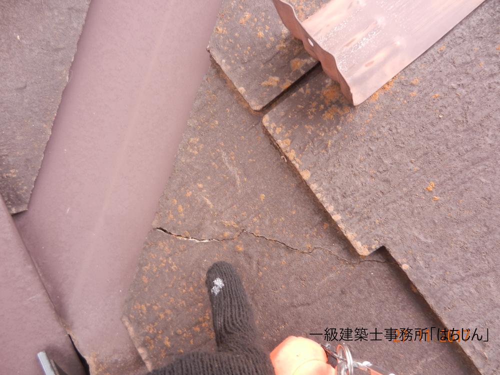 スレート屋根にひび割れが入っている様子